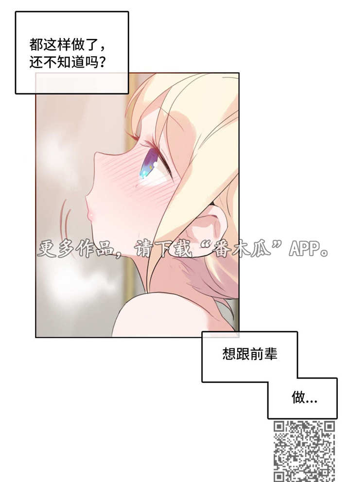 每漫画,第31章：大胆4图