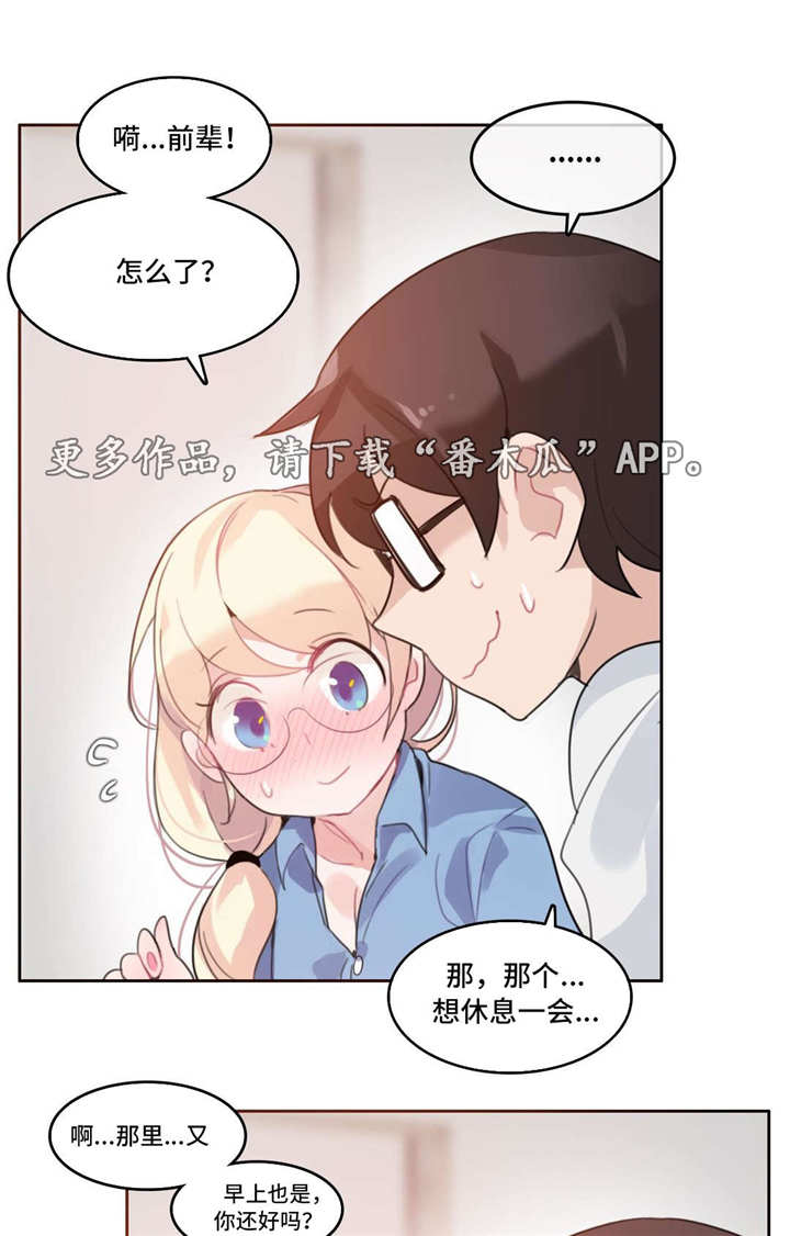 每漫画,第35章：恋爱5图