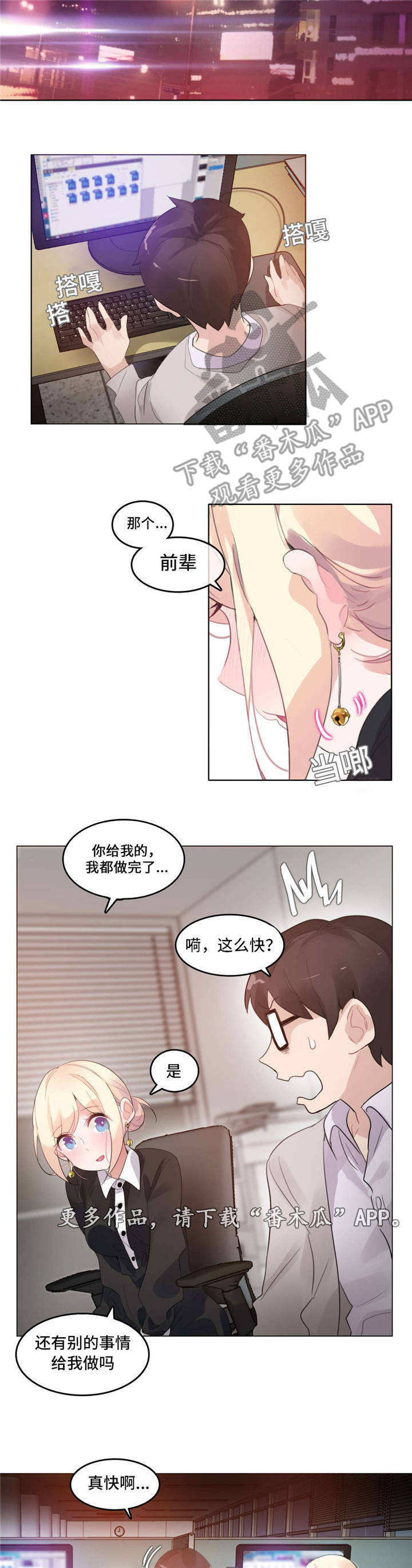 每漫画,第68章：完结4图