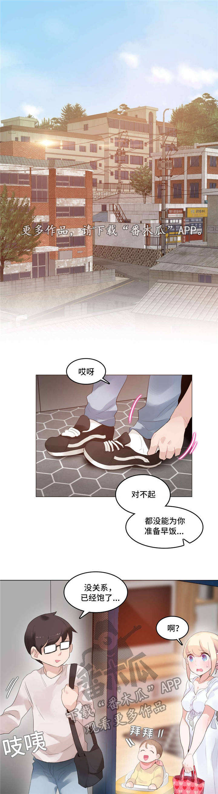 每漫画,第68章：完结3图