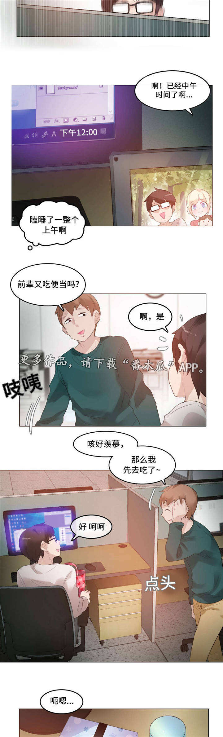 每漫画,第68章：完结1图