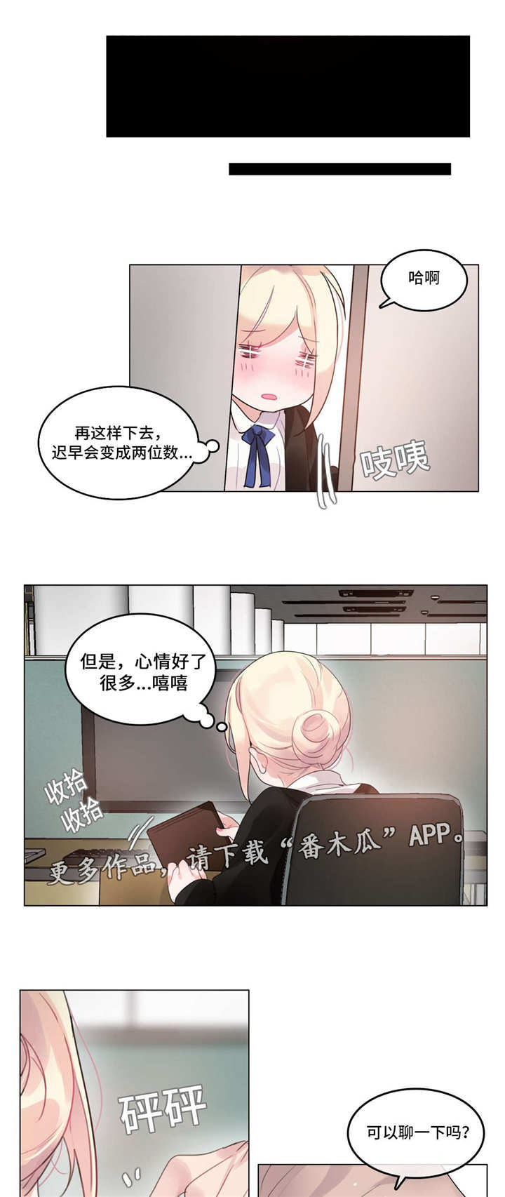 每日三声从不误是什么生肖漫画,第57章：喝醉2图