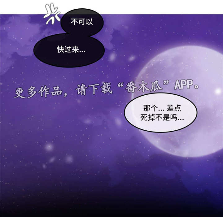 每漫画,第49章：西装2图