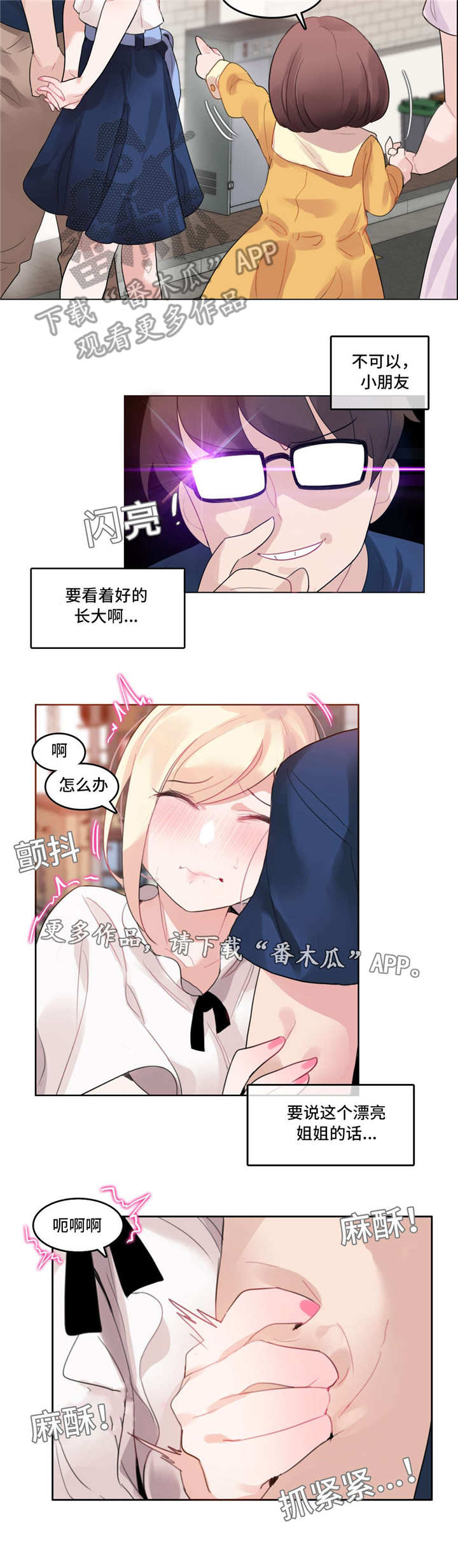 每漫画,第42章：愿望3图