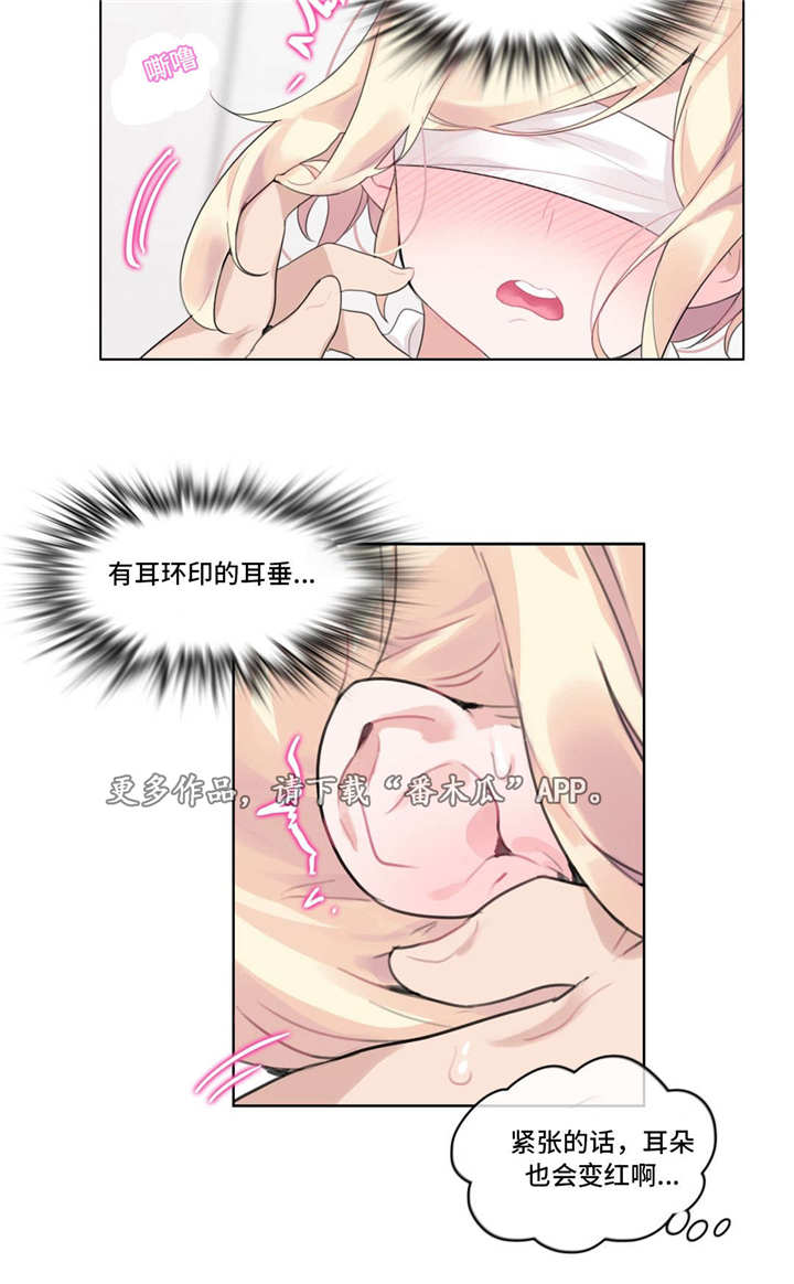 每漫画,第30章：深入1图