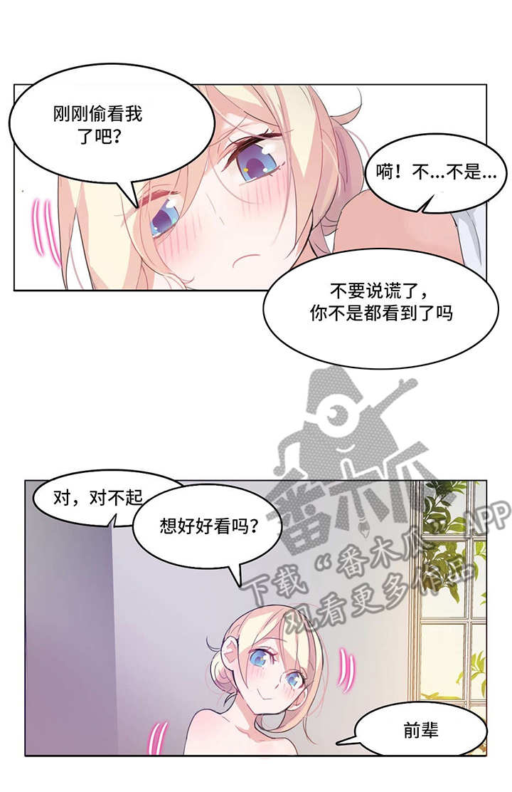 每日金句漫画,第5章：通宵4图
