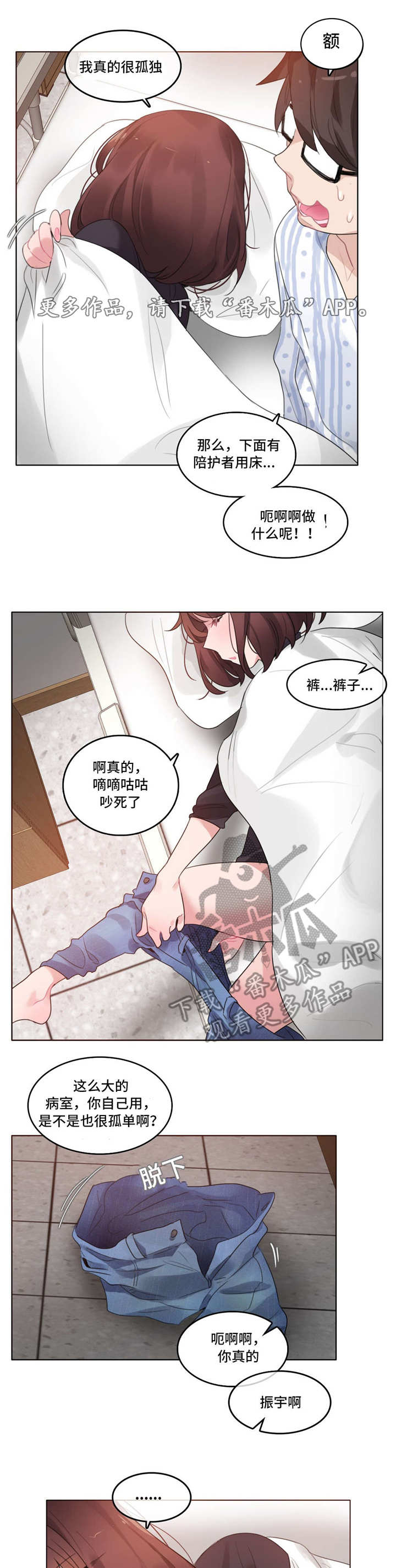 每漫画,第58章：毁坏1图