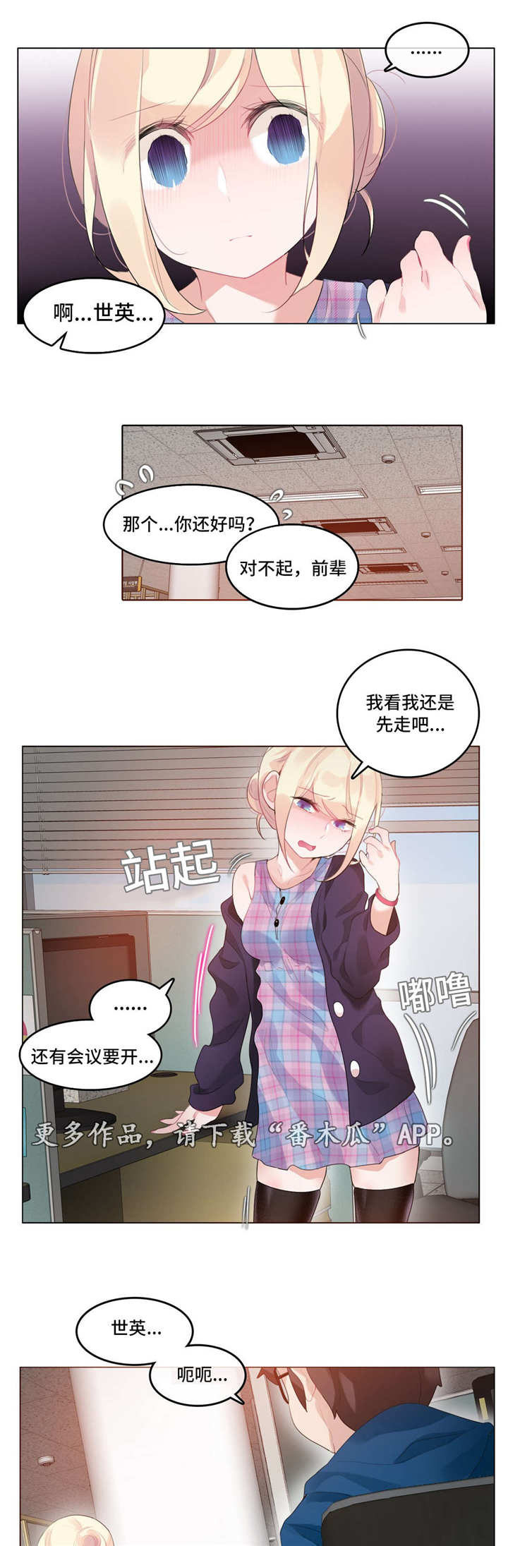 每日三声从不误是什么生肖漫画,第59章：出院5图