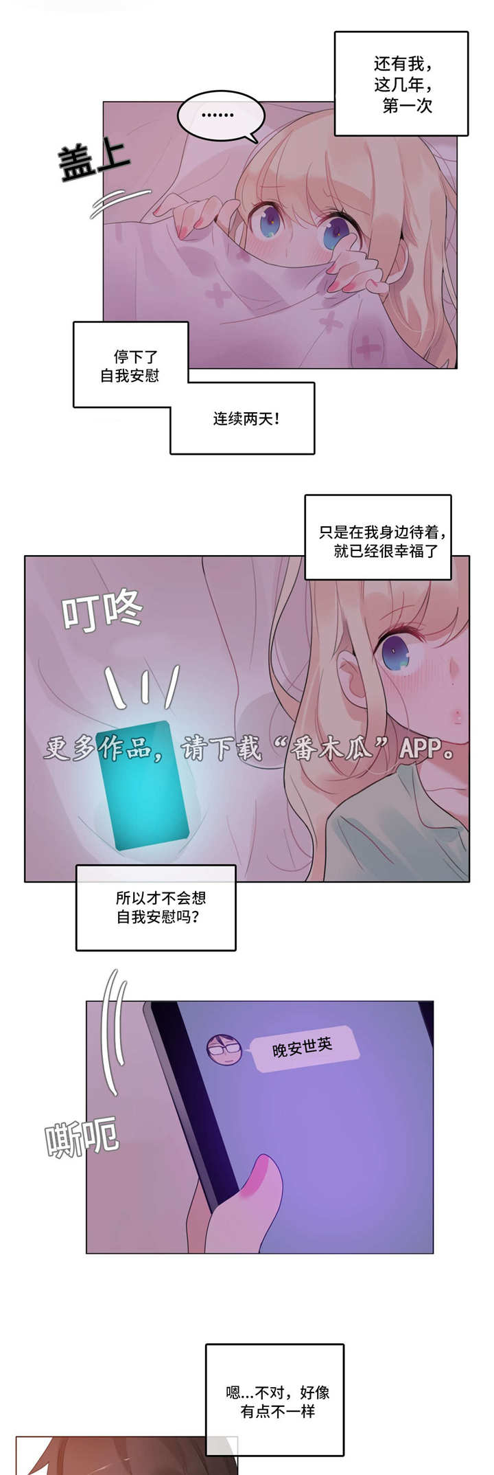 每漫画,第64章：在一起4图