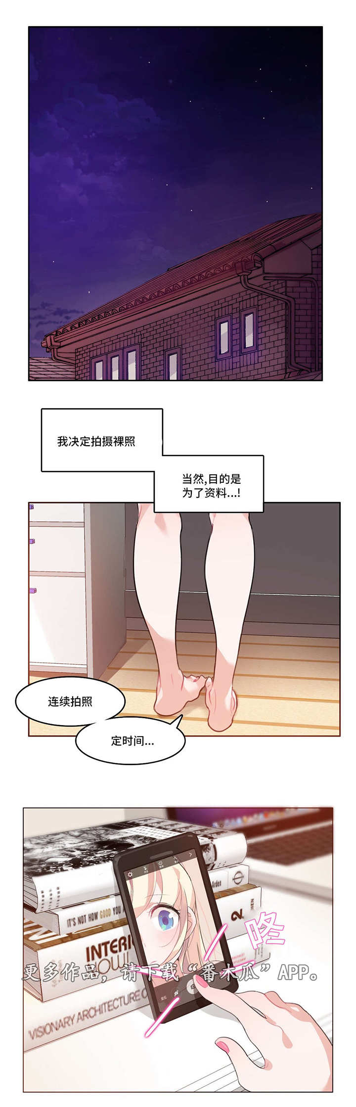 每日早安一签漫画,第9章：重看1图