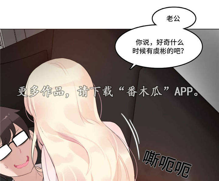 每漫画,第67章：宝宝4图