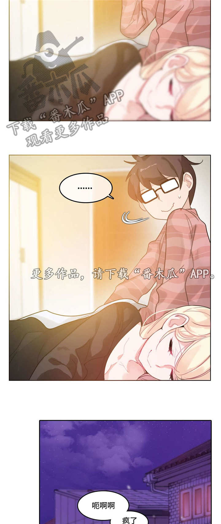 每漫画,第37章：失眠3图