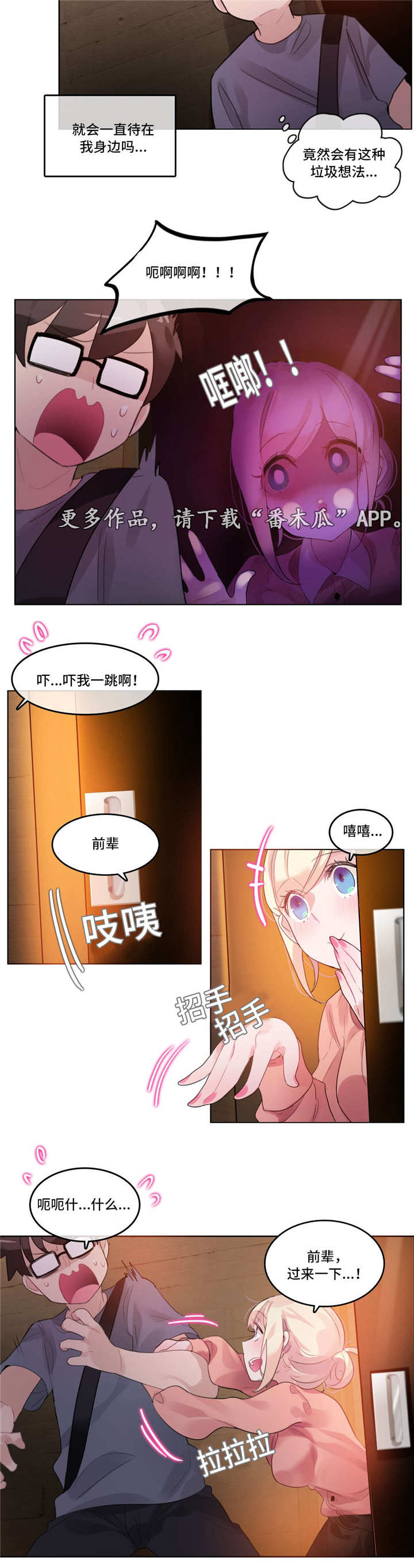 每漫画,第48章：梦境4图