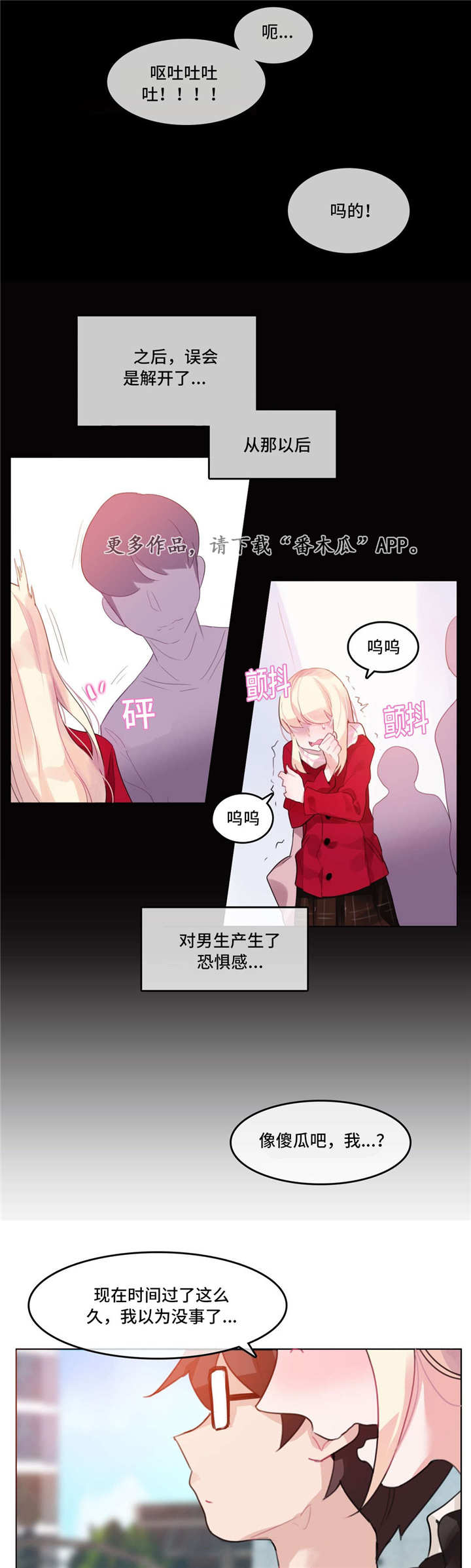 每漫画,第26章：同居1图