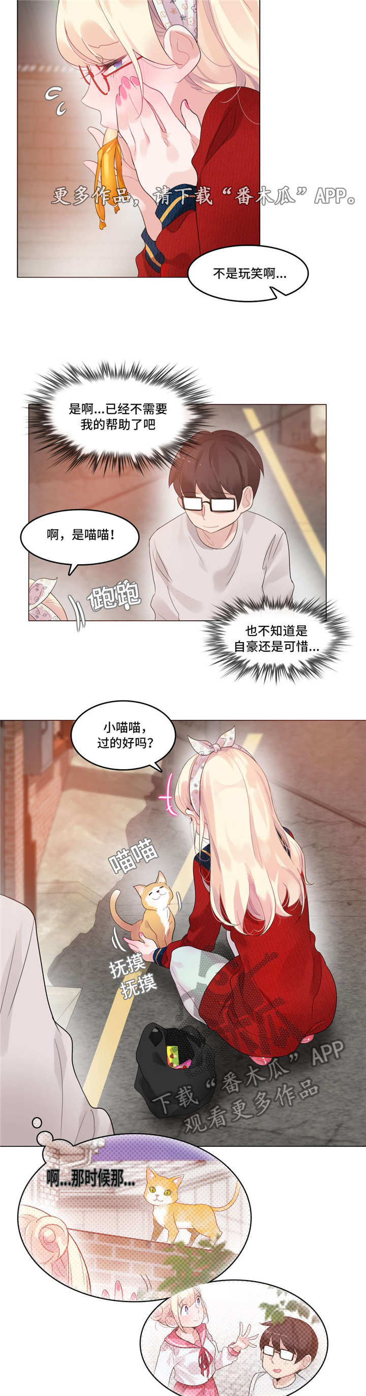 每漫画,第62章：聚餐5图