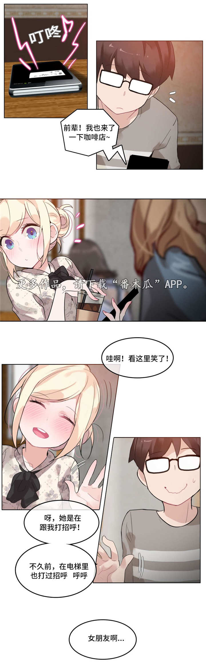 每漫画,第34章：约定3图