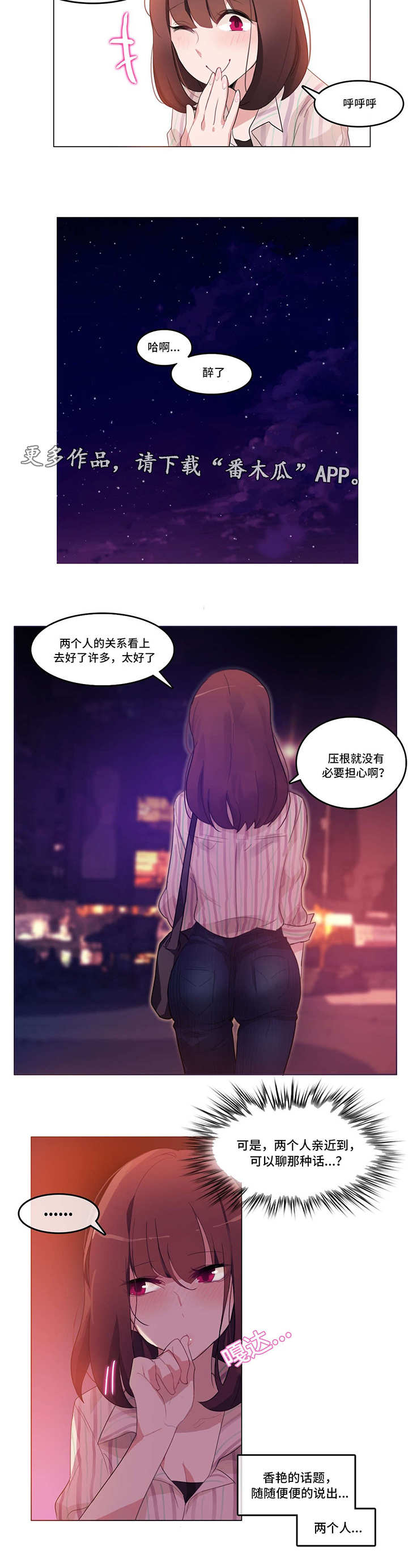每日新开dnf公益服发布网www666dnf漫画,第11章：三人聚3图