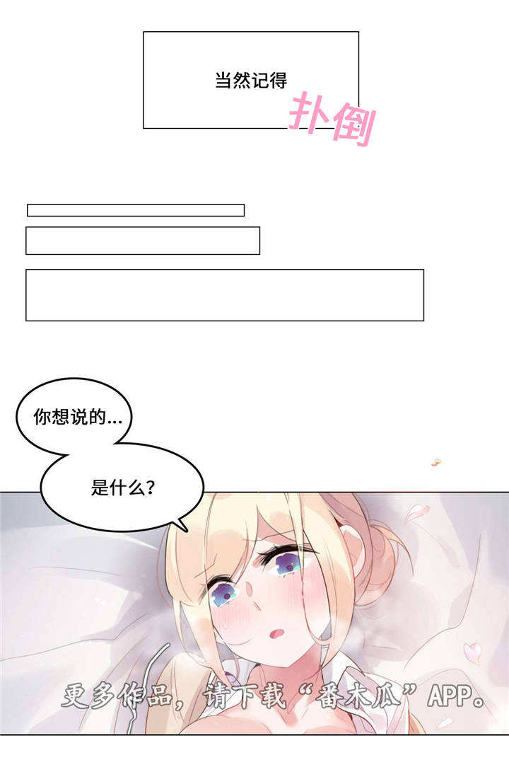 每漫画,第66章：新婚礼物4图
