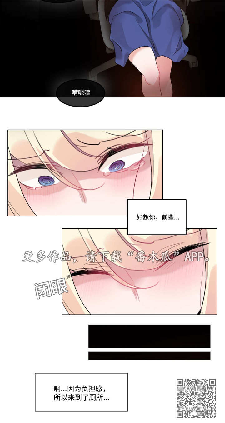 每日粮油漫画,第56章：3D组1图