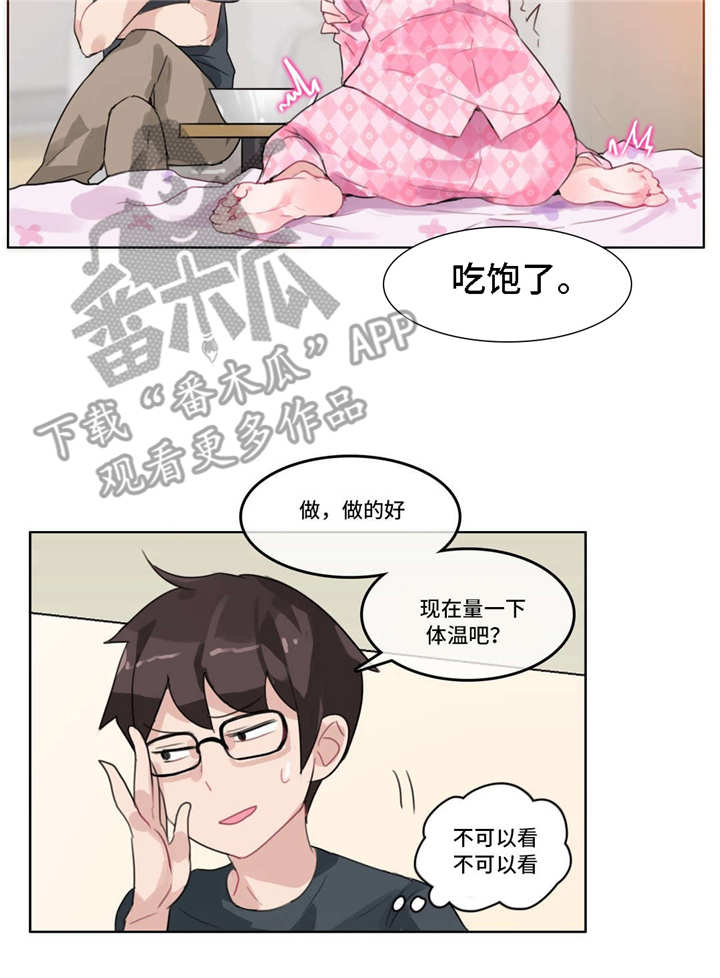 每天更新不重复的早上好图片漫画,第19章：照顾5图
