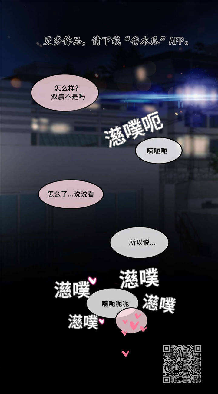 每漫画,第67章：宝宝1图