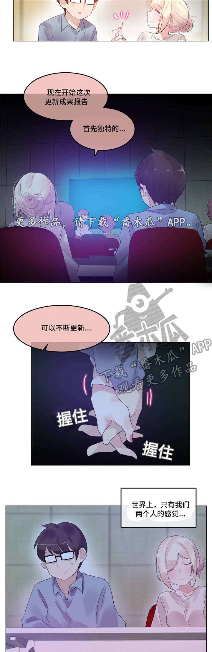 每漫画,第64章：在一起1图