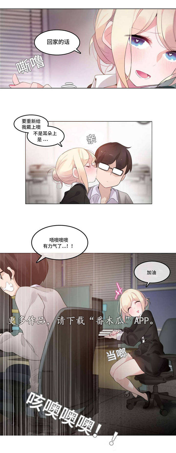 每漫画,第68章：完结3图