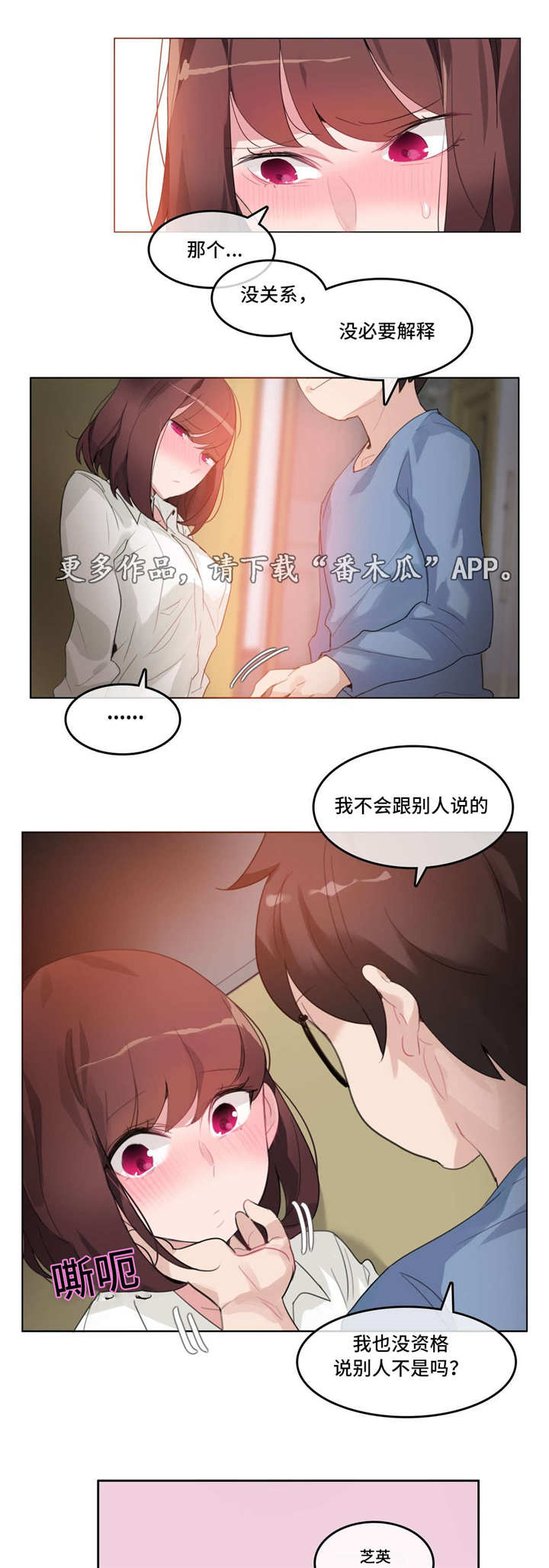 每漫画,第32章：玩弄1图