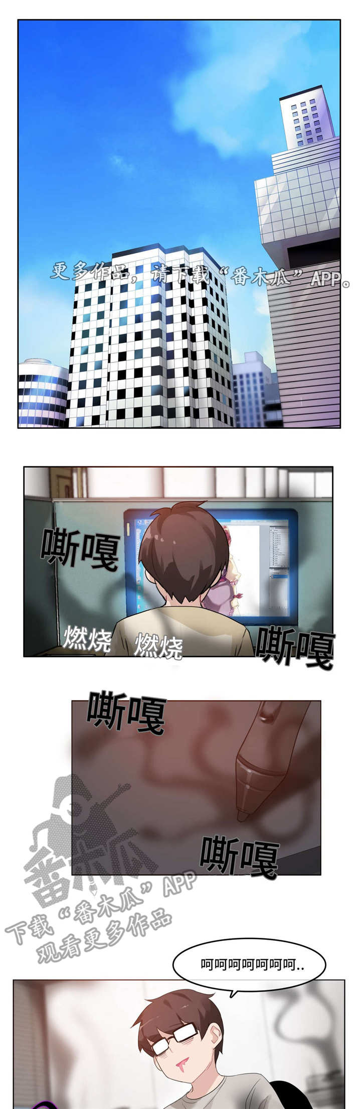 每漫画,第46章：爱惜5图