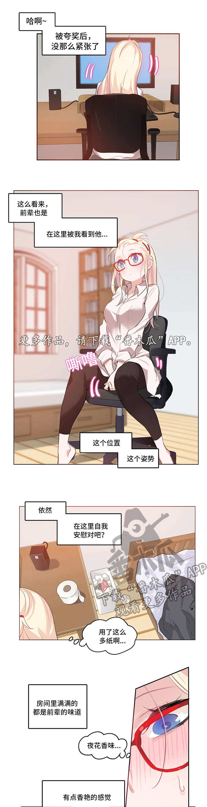 每漫画,第11章：三人聚1图