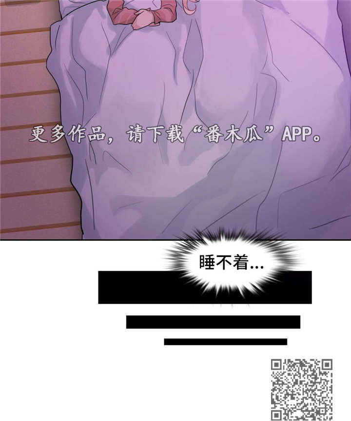 每漫画,第37章：失眠2图