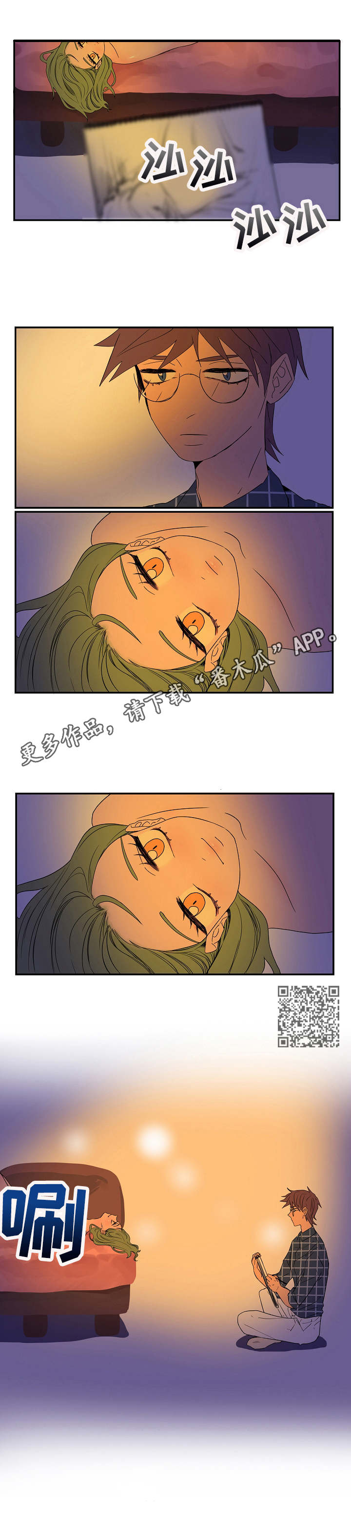 混沌关系漫画,第6章：模特5图