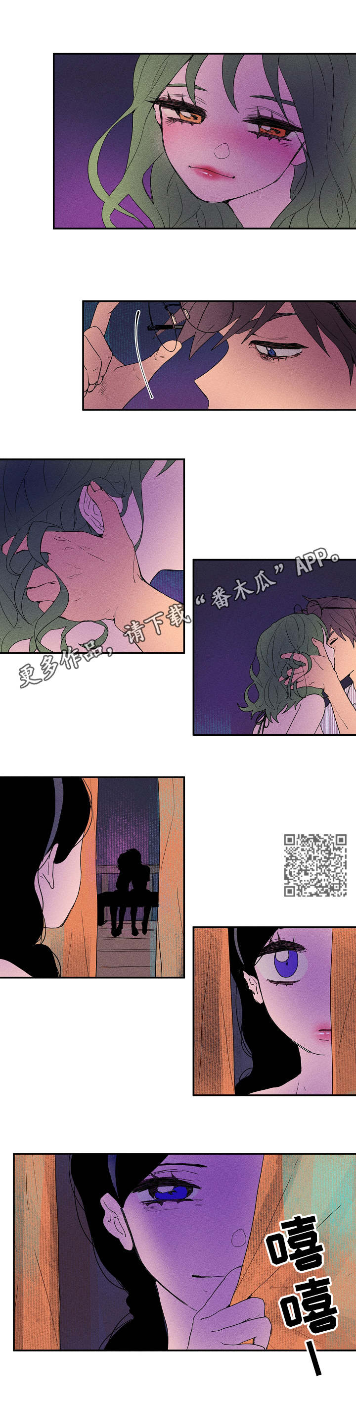 混沌关系漫画,第16章：粗鲁5图