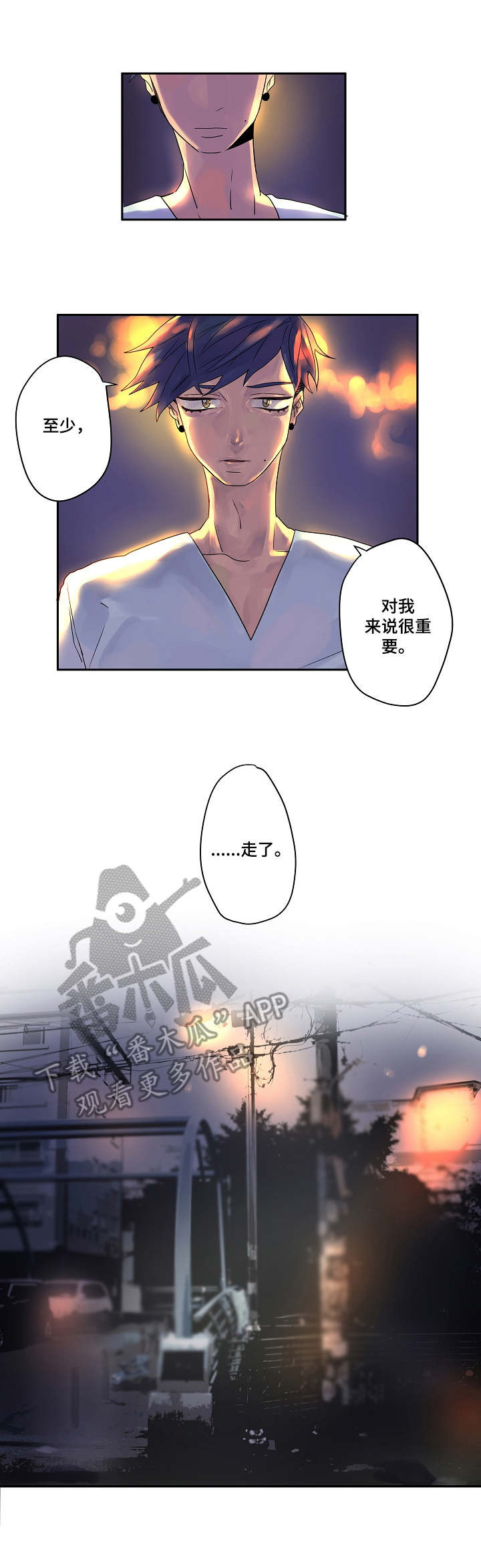 混沌关系漫画,第8章：不顺眼3图