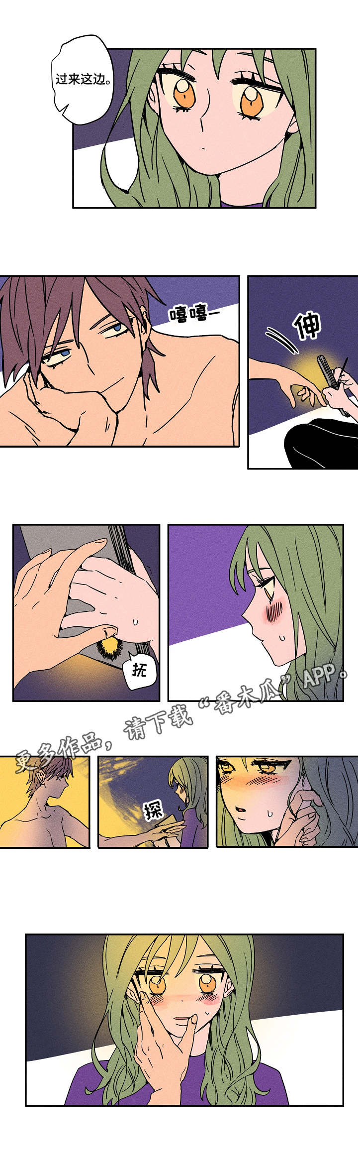 混沌关系漫画,第23章：继续吧1图