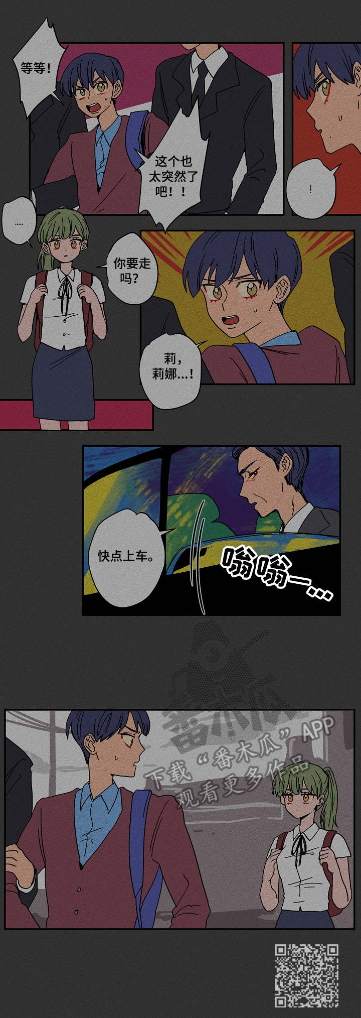 混沌关系漫画,第24章：童年3图