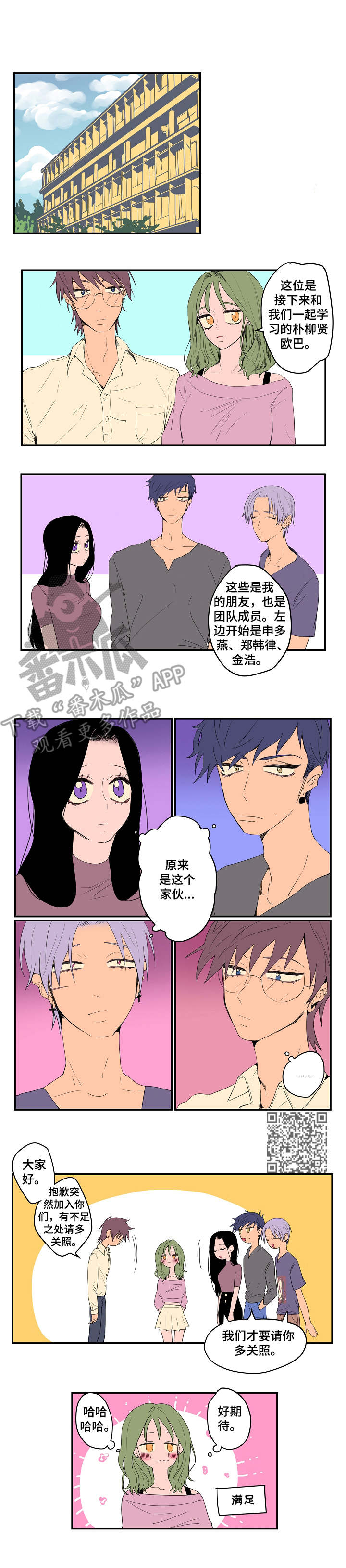 混沌关系漫画,第4章：信仰5图
