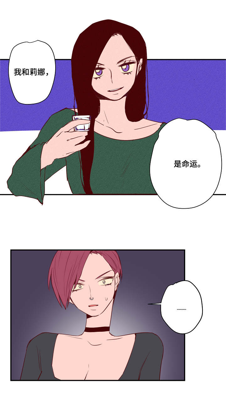 混沌关系漫画,第21章：生气1图