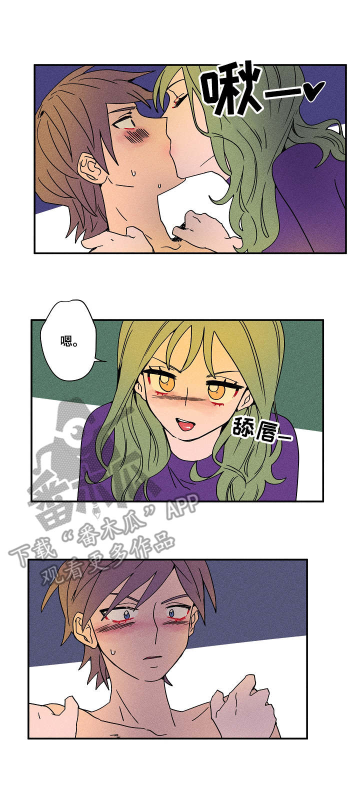 混沌关系漫画,第24章：童年1图