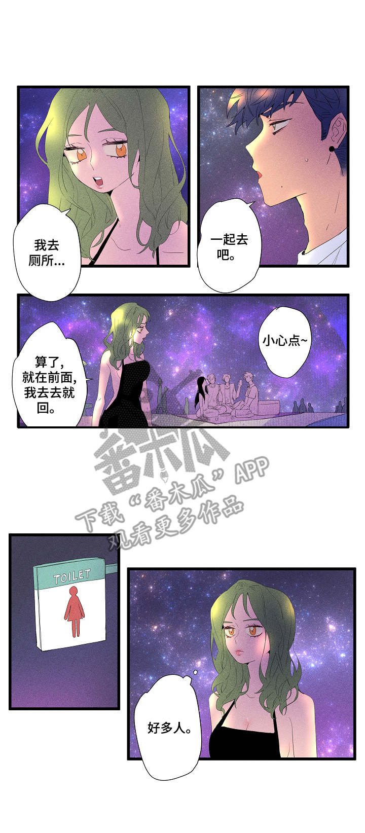 混沌关系漫画,第12章：海边1图