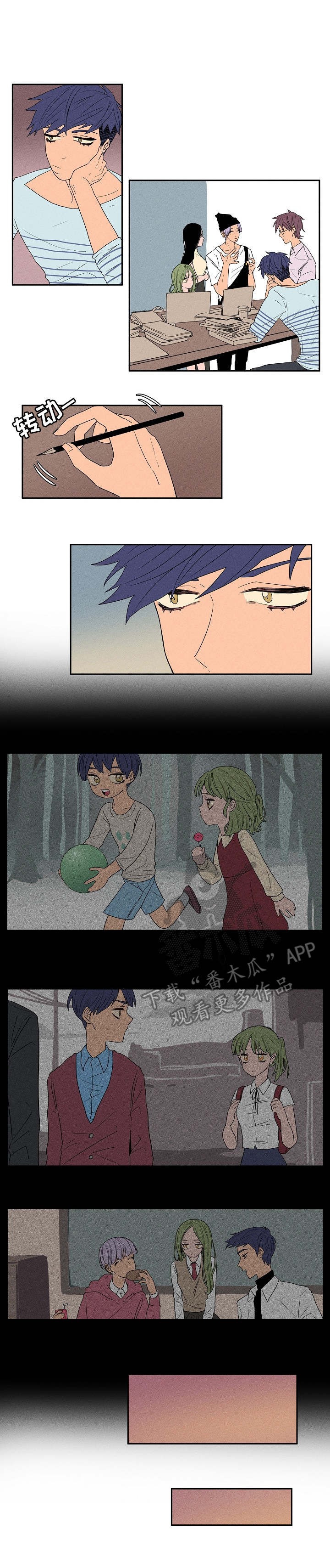 混沌关系漫画,第8章：不顺眼4图