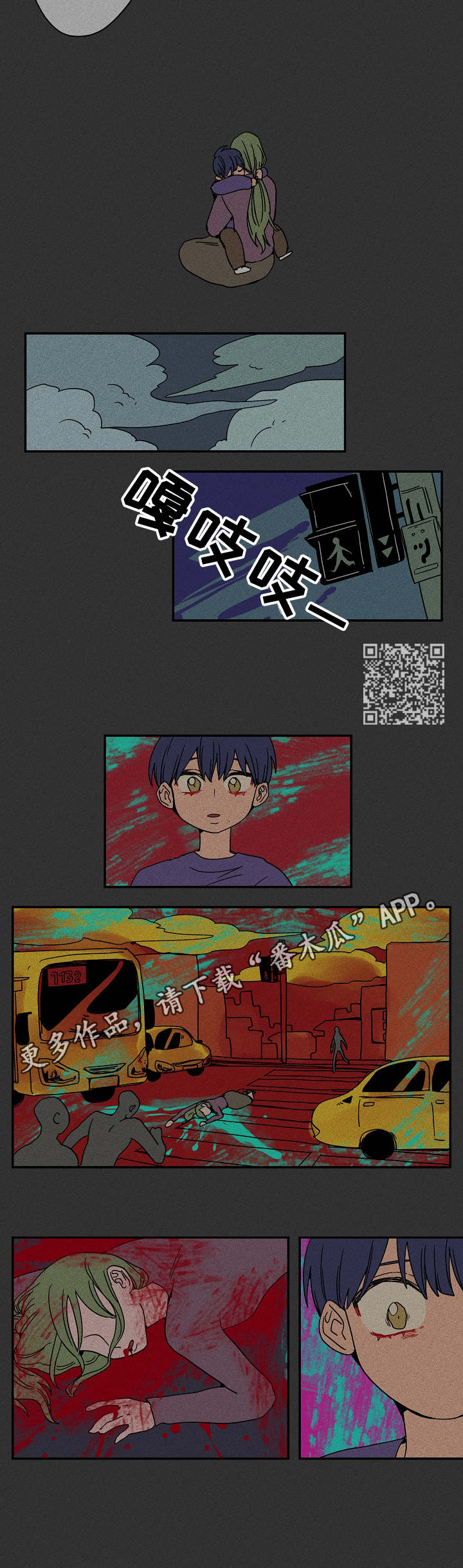 混沌关系漫画,第24章：童年4图