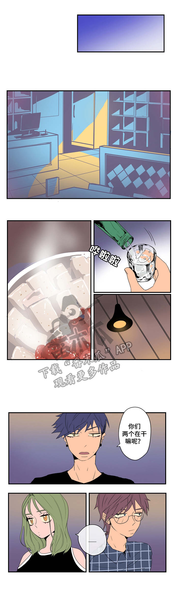 混沌关系漫画,第6章：模特2图