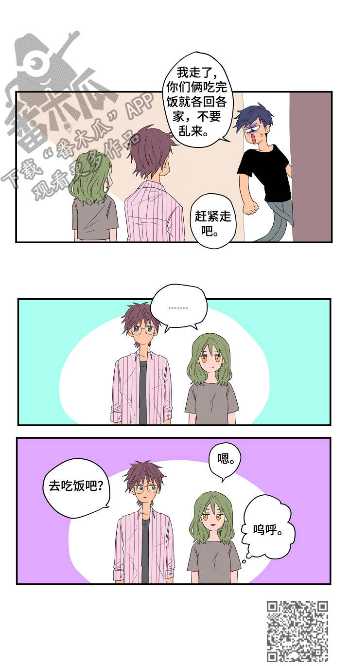 混沌关系漫画,第4章：信仰4图