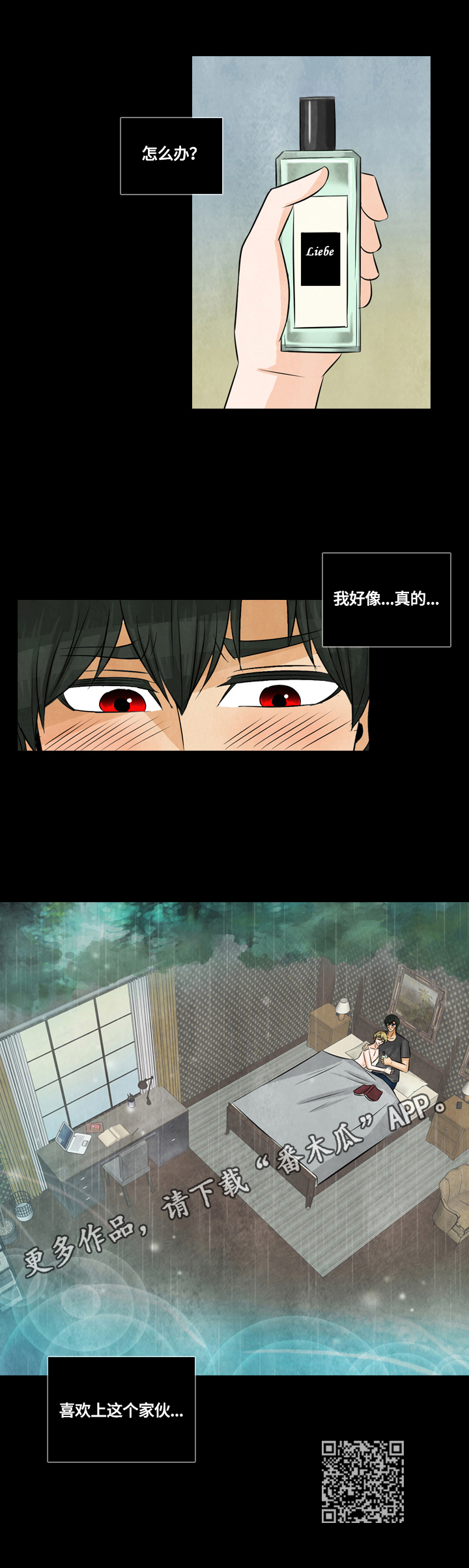 盲区检测的简称是漫画,第30章：取名5图