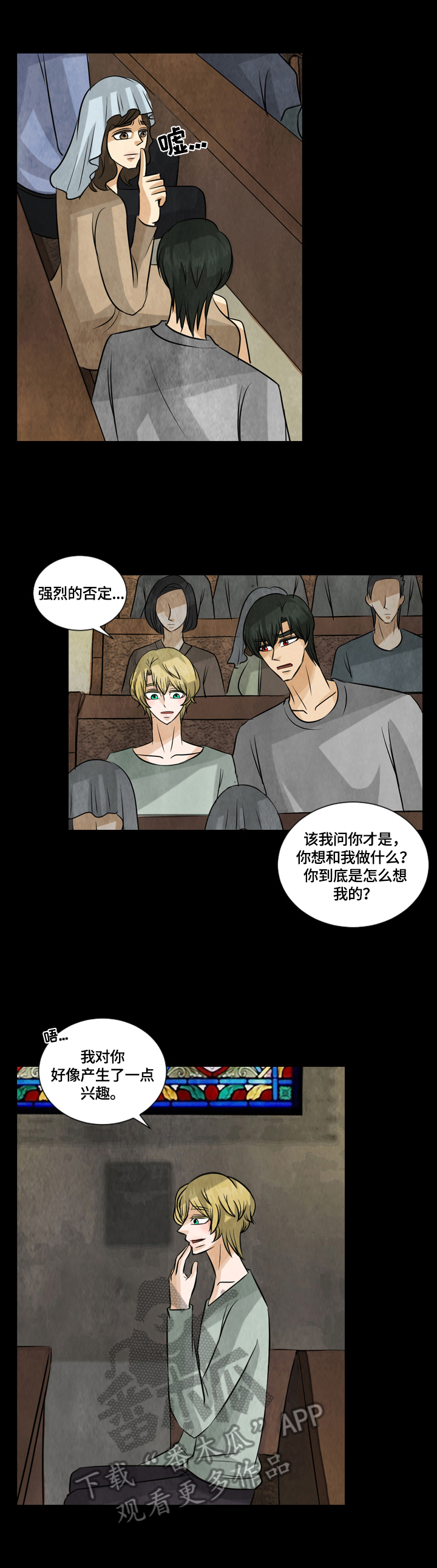 盲区检测系统故障啥原因漫画,第25章：画作的灵魂4图