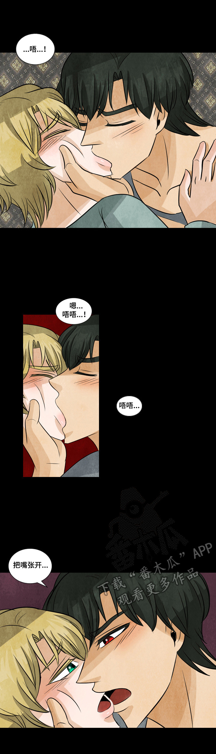 盲区检测的简称是漫画,第17章：倔强2图