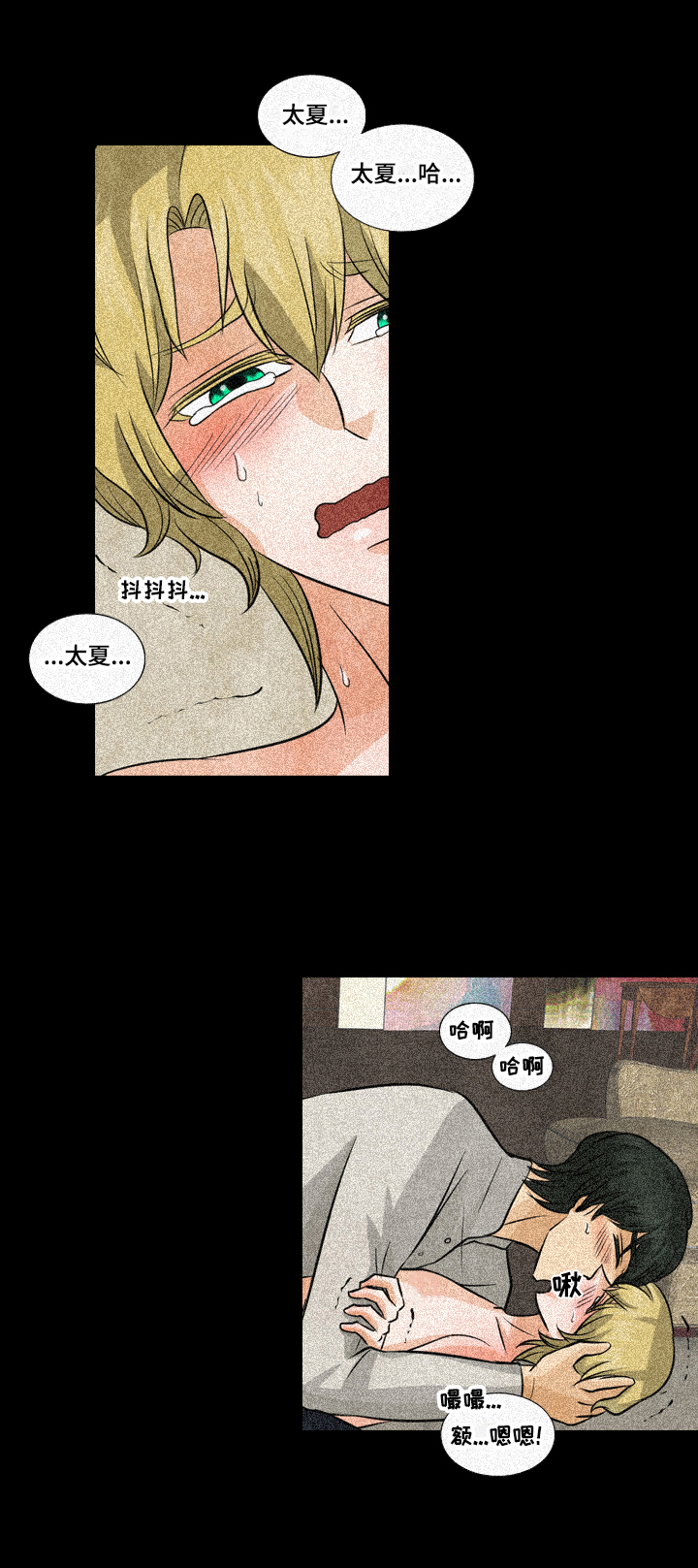 盲区电视剧剧情介绍漫画,第23章：发现3图