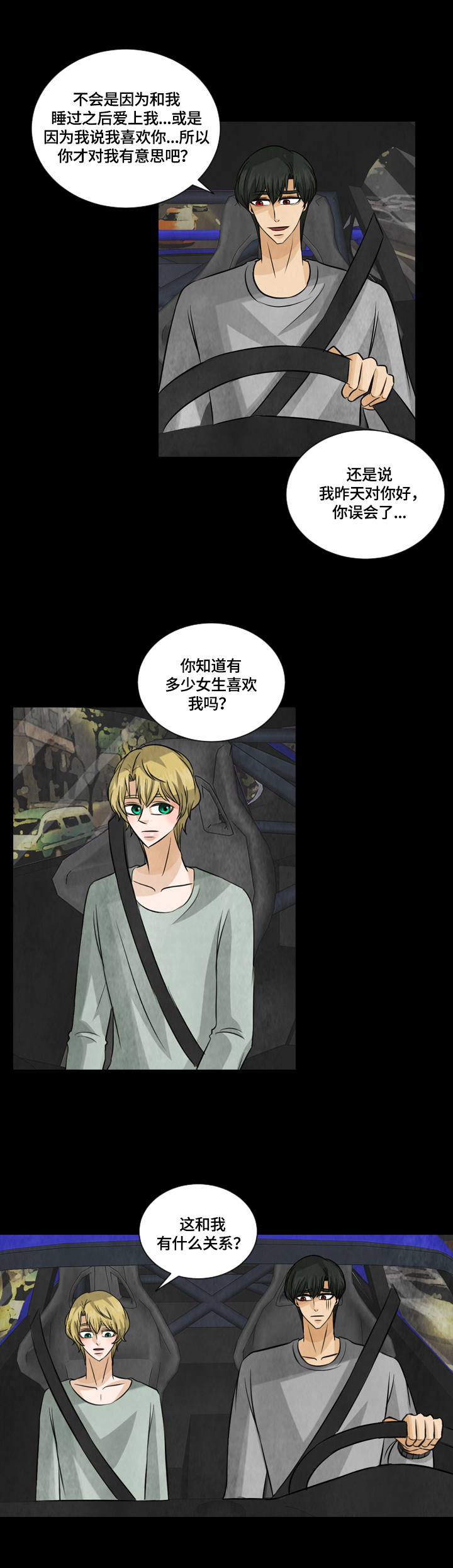 盲区检测系统故障啥原因漫画,第25章：画作的灵魂3图