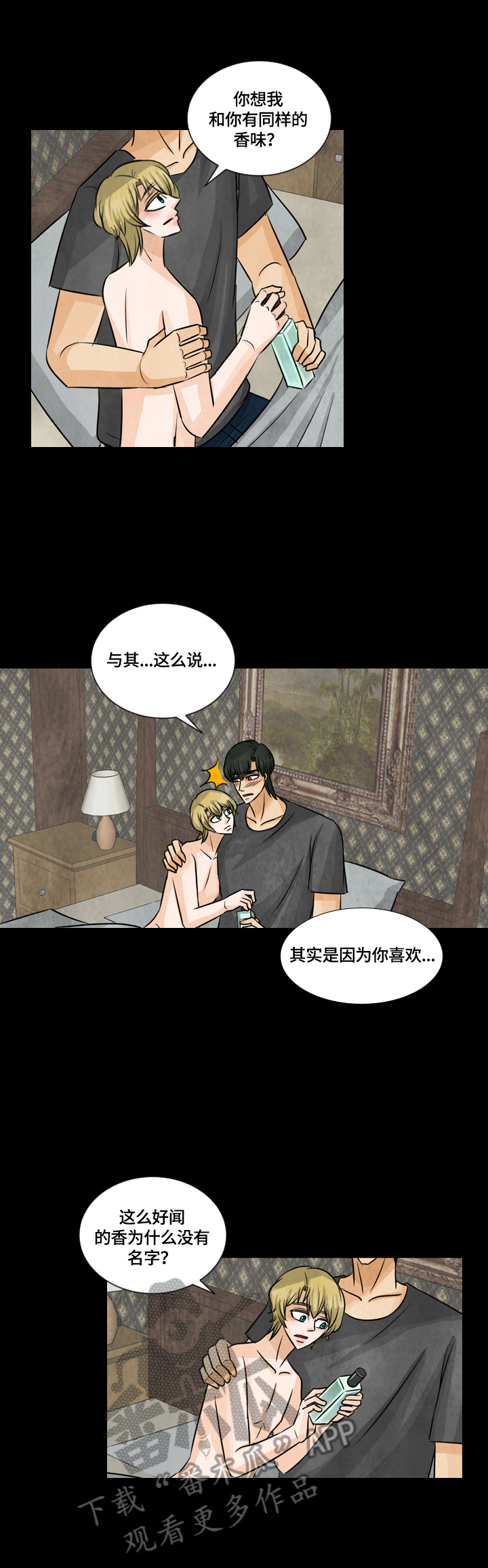 盲区前面用什么动词漫画,第30章：取名2图
